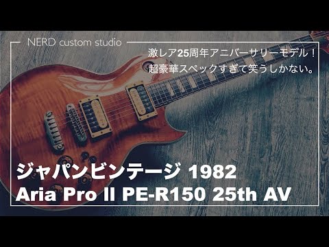 USED Aria Pro Ⅱ PE-R150 25th Anniversary 1982年製(送料無料)