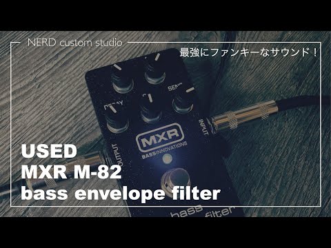 USED MXR M82 bass envelope filter